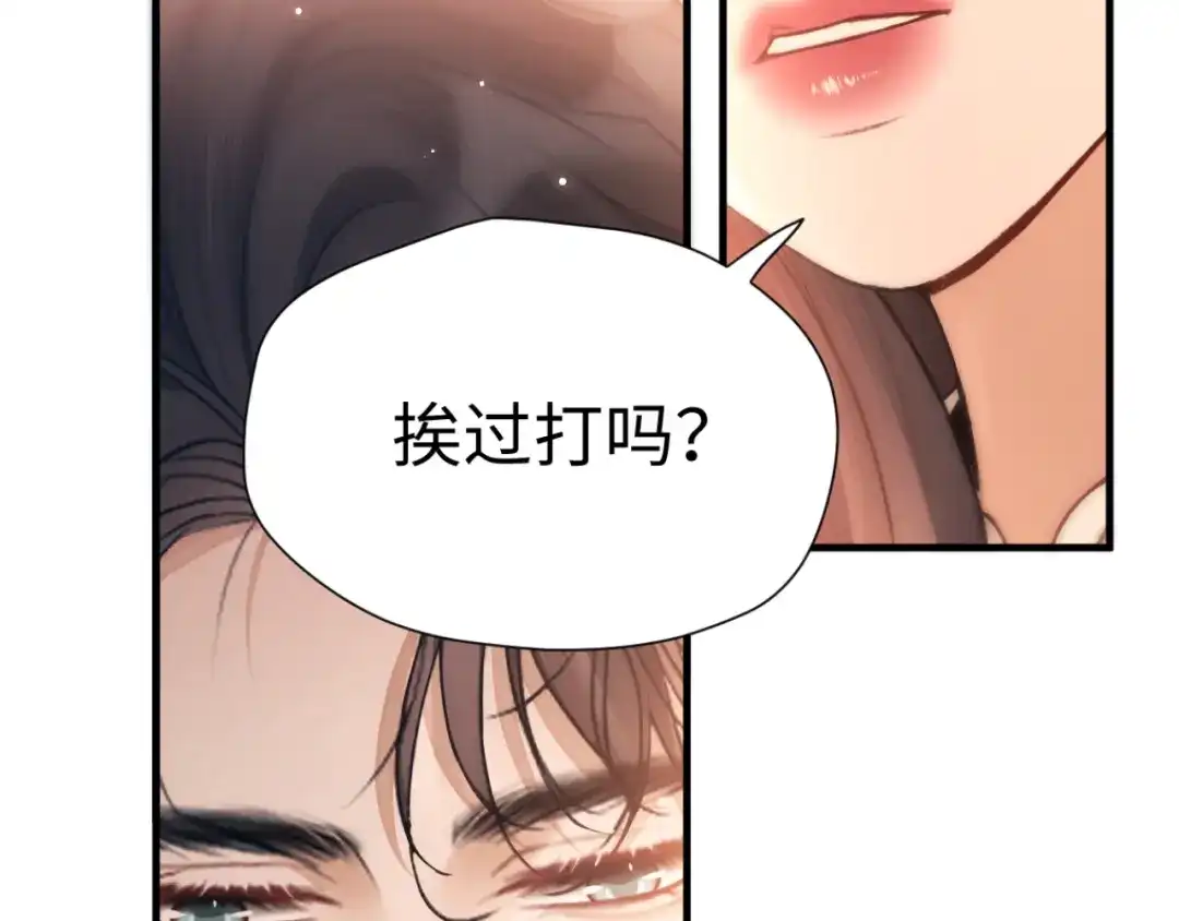 《好一个乖乖女》第28话 想结婚吗？ 第35页