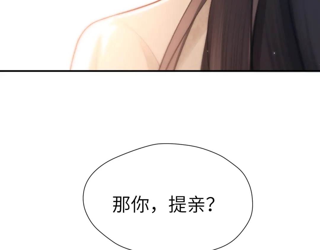 《好一个乖乖女》第28话 想结婚吗？ 第68页