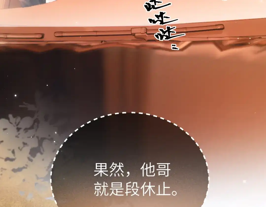 《好一个乖乖女》第28话 想结婚吗？ 第84页