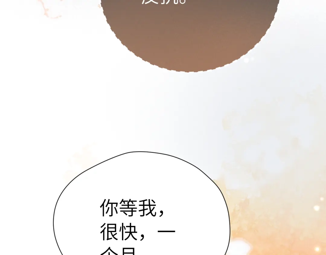 《好一个乖乖女》第28话 想结婚吗？ 第72页