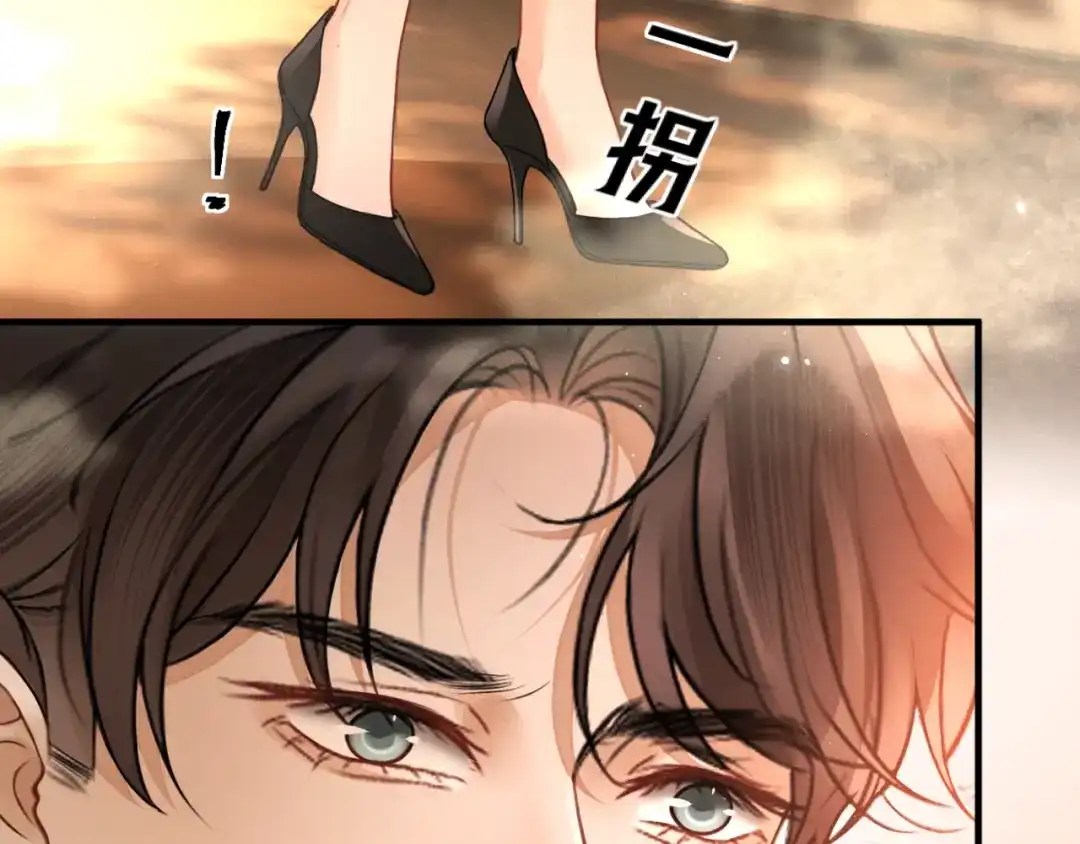 《好一个乖乖女》第28话 想结婚吗？ 第12页