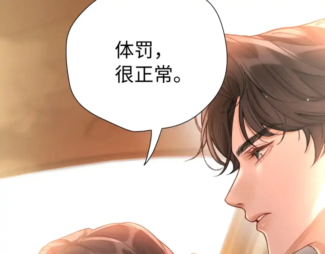 《好一个乖乖女》第28话 想结婚吗？ 第29页