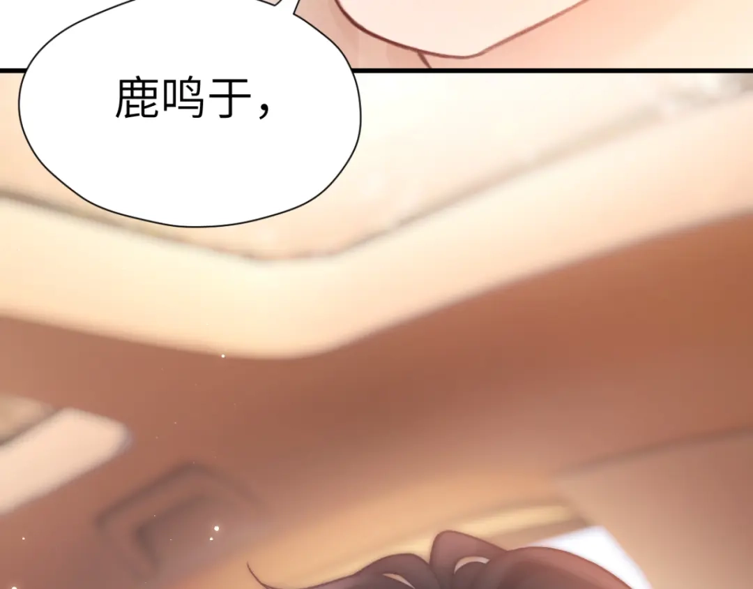 《好一个乖乖女》第28话 想结婚吗？ 第50页