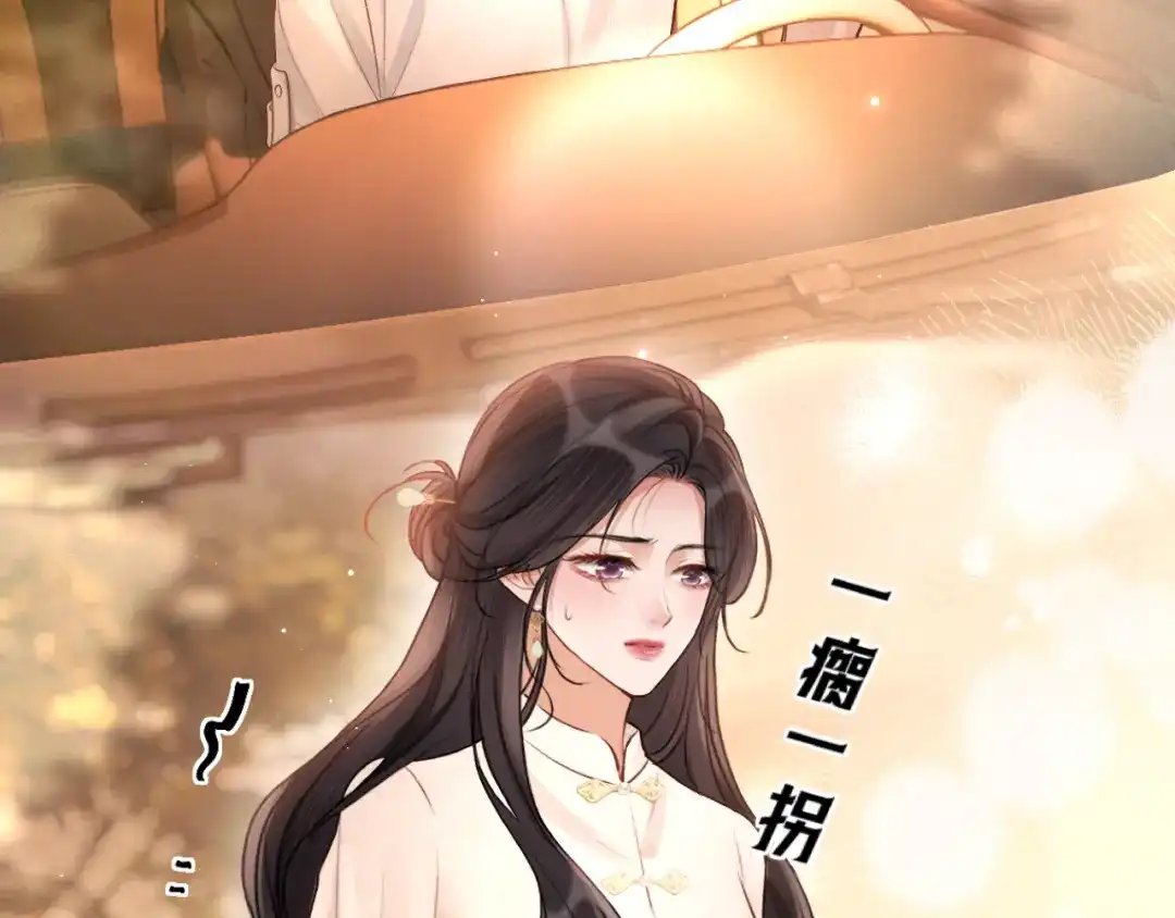 《好一个乖乖女》第28话 想结婚吗？ 第9页