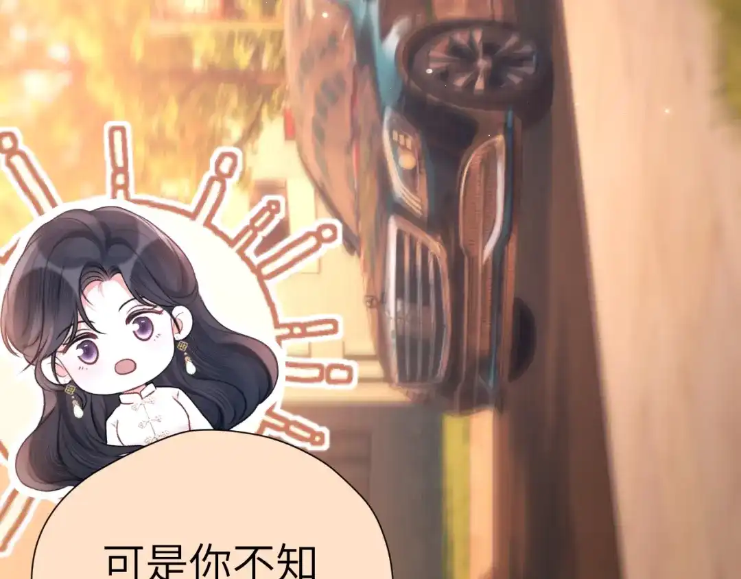 《好一个乖乖女》第28话 想结婚吗？ 第105页