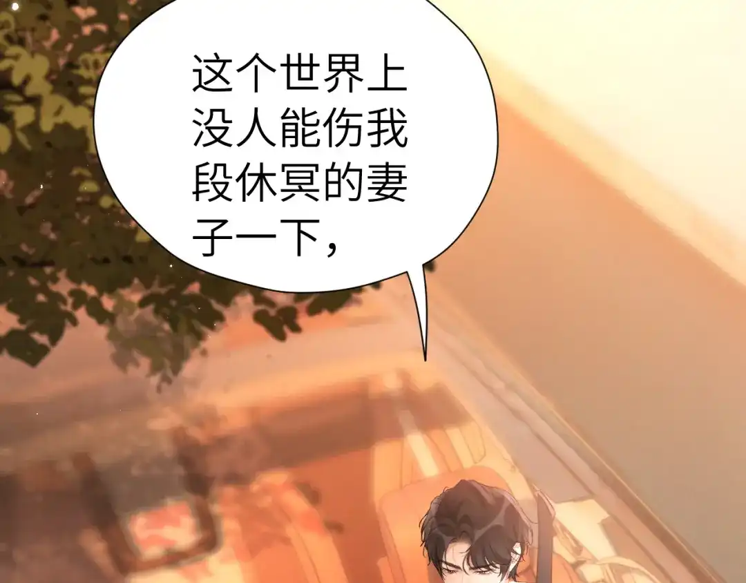 《好一个乖乖女》第28话 想结婚吗？ 第62页