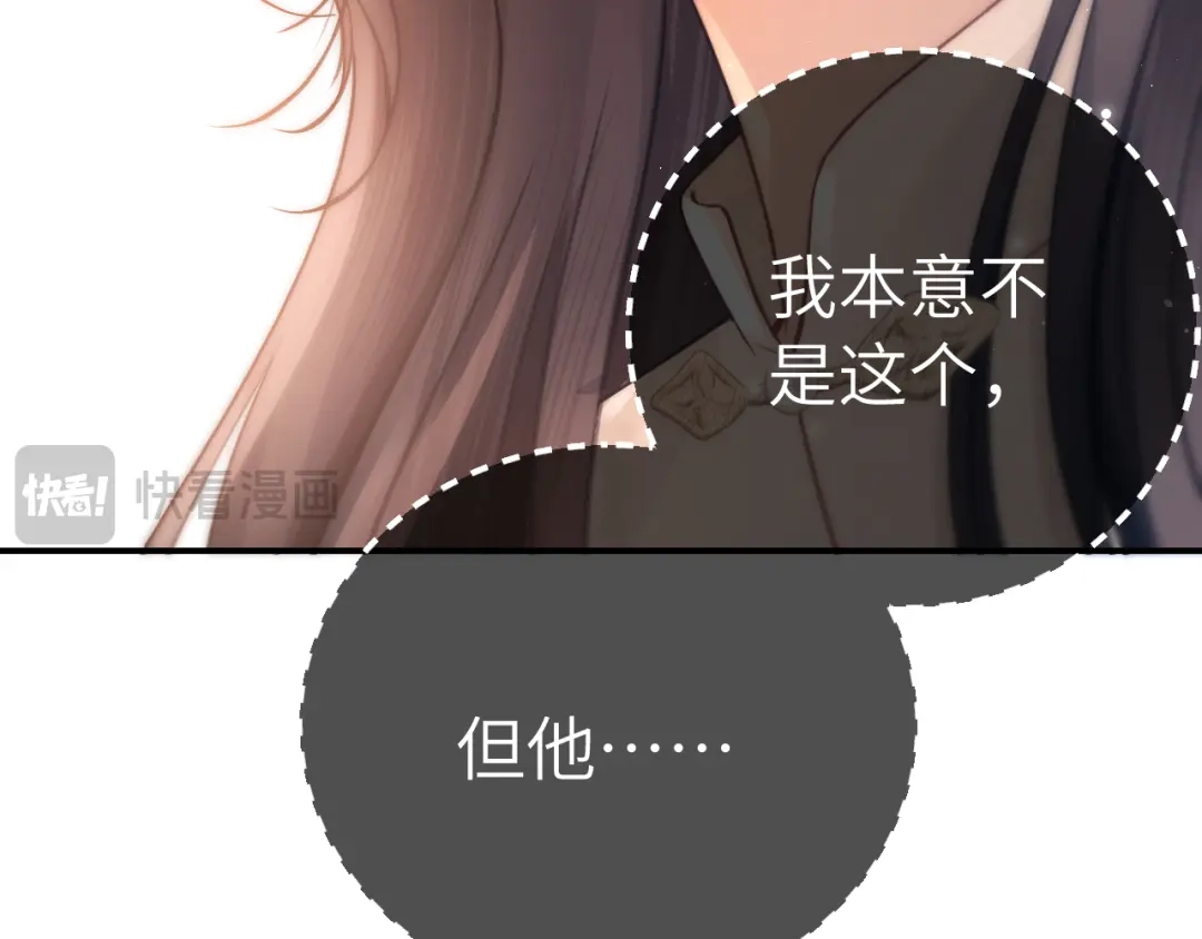 《好一个乖乖女》第28话 想结婚吗？ 第59页