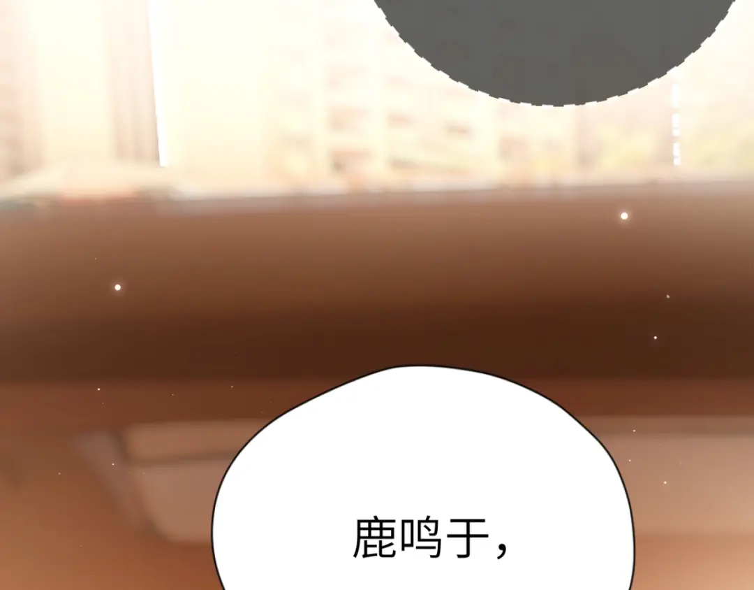 《好一个乖乖女》第28话 想结婚吗？ 第40页