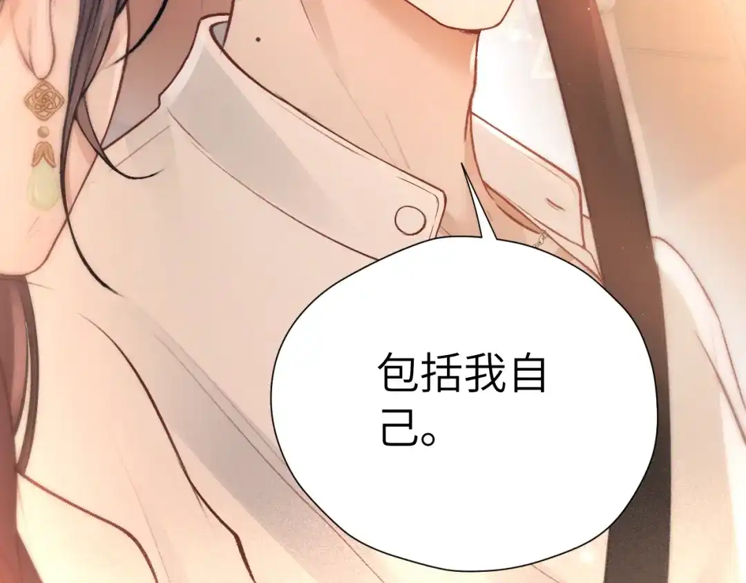 《好一个乖乖女》第28话 想结婚吗？ 第65页
