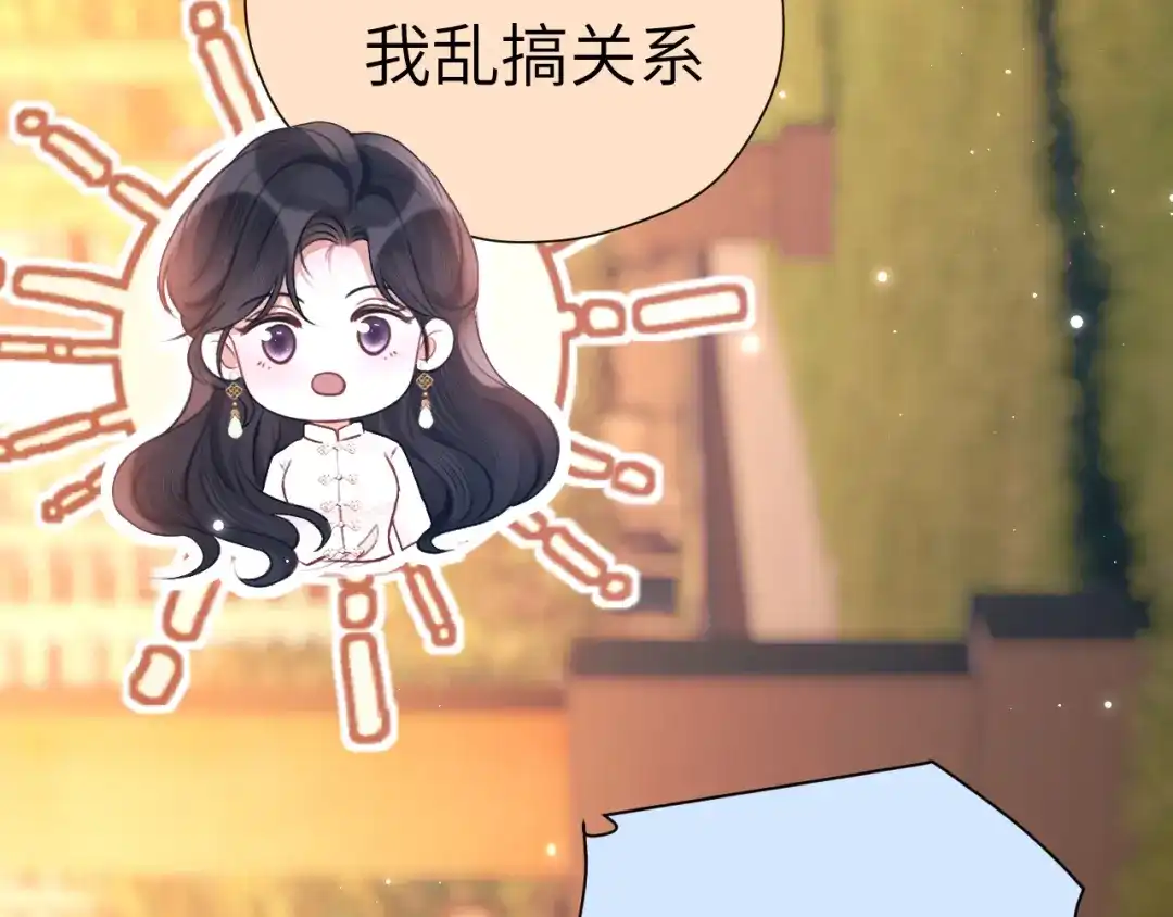 《好一个乖乖女》第28话 想结婚吗？ 第103页