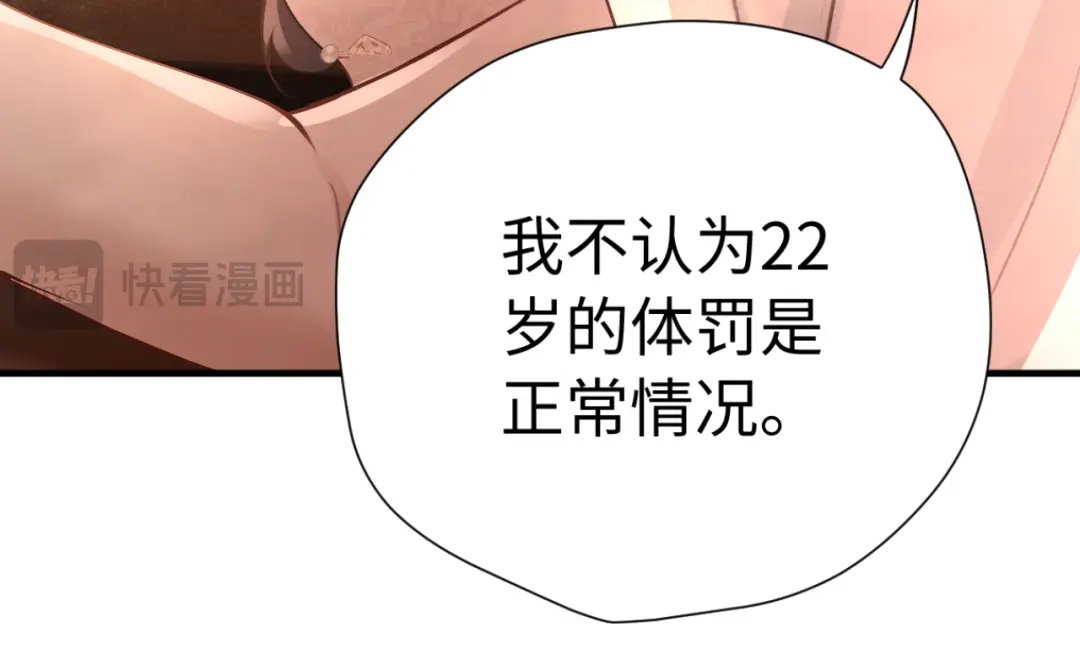 《好一个乖乖女》第28话 想结婚吗？ 第31页