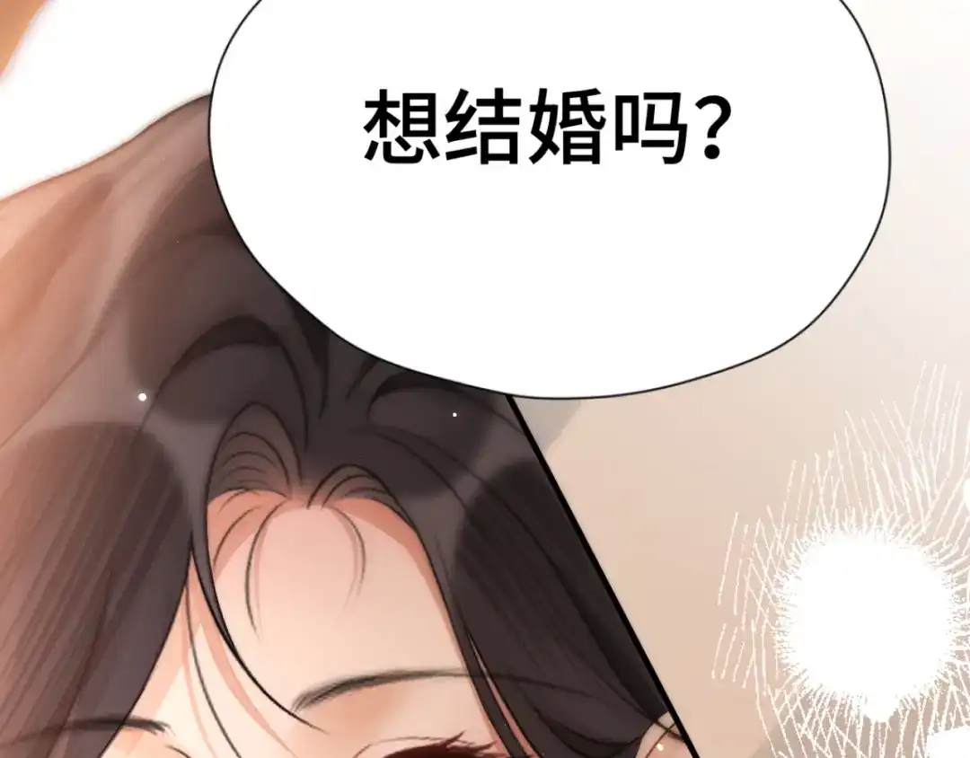 《好一个乖乖女》第28话 想结婚吗？ 第53页