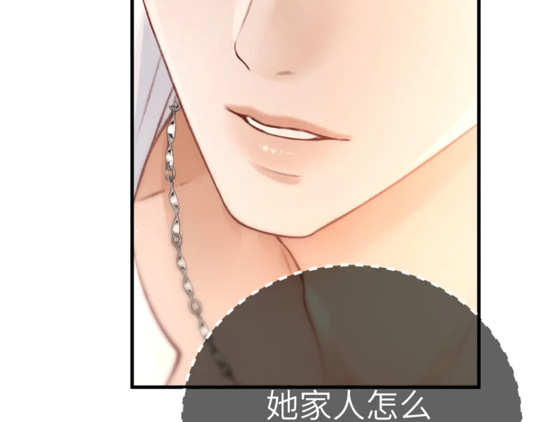 《好一个乖乖女》第28话 想结婚吗？ 第48页