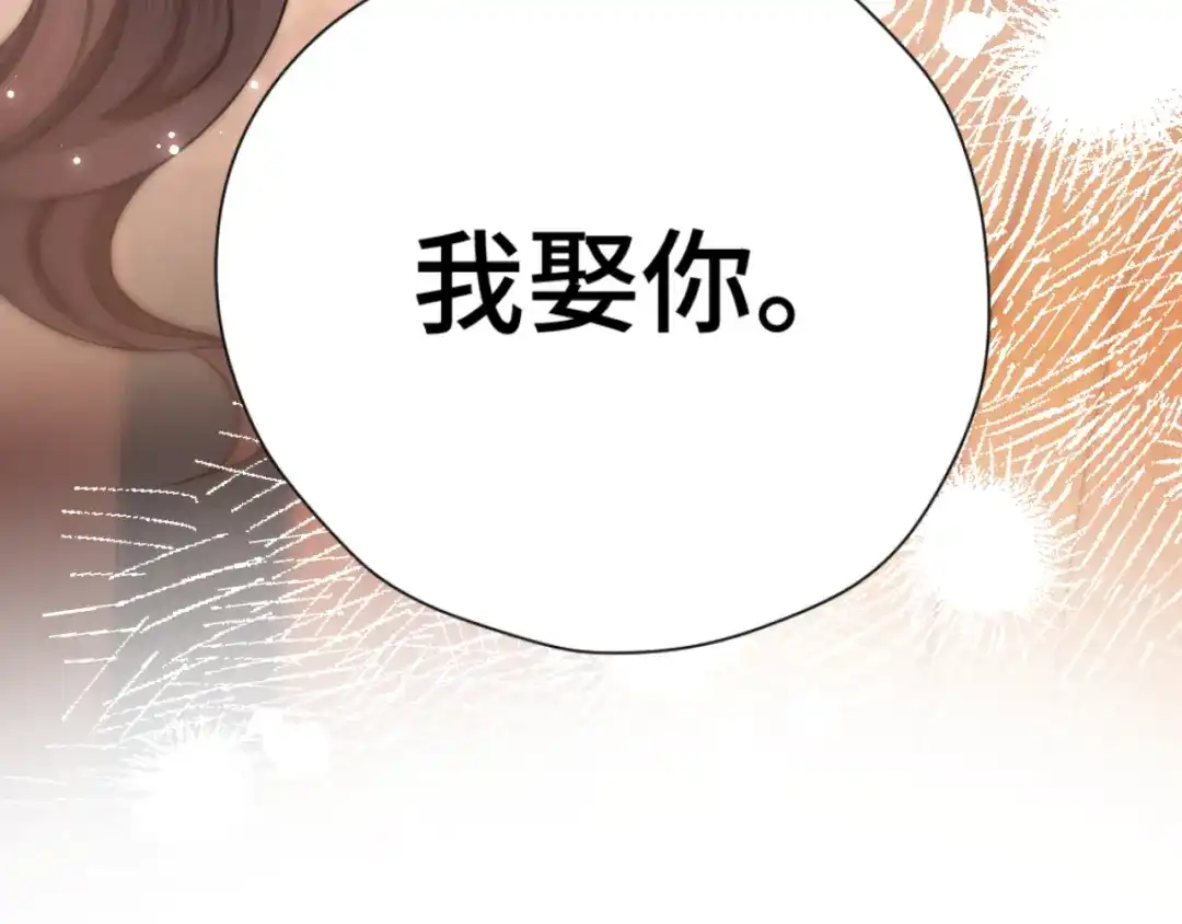《好一个乖乖女》第28话 想结婚吗？ 第56页