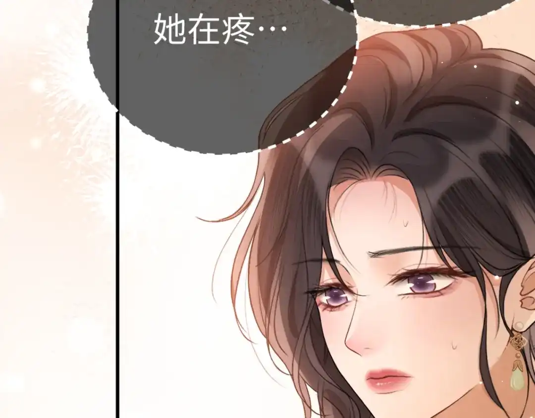 《好一个乖乖女》第28话 想结婚吗？ 第14页