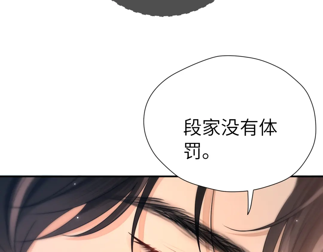 《好一个乖乖女》第28话 想结婚吗？ 第60页