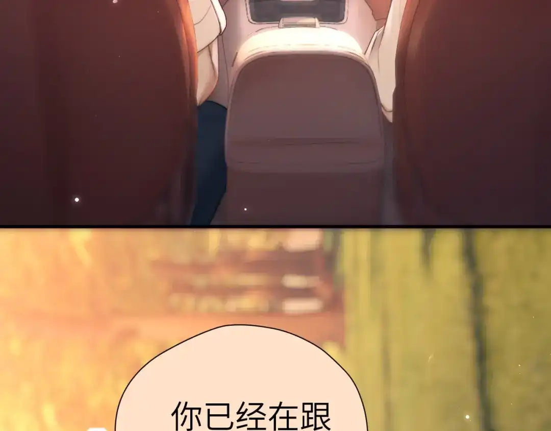 《好一个乖乖女》第28话 想结婚吗？ 第102页