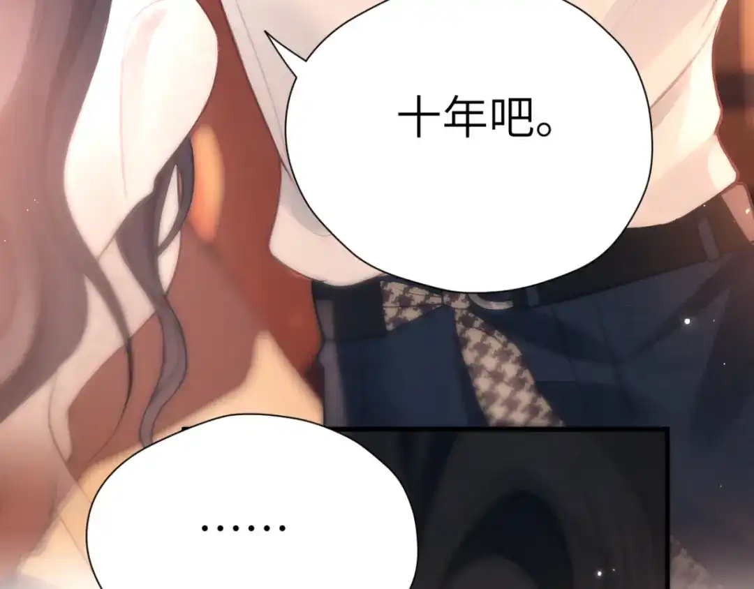 《好一个乖乖女》第28话 想结婚吗？ 第46页