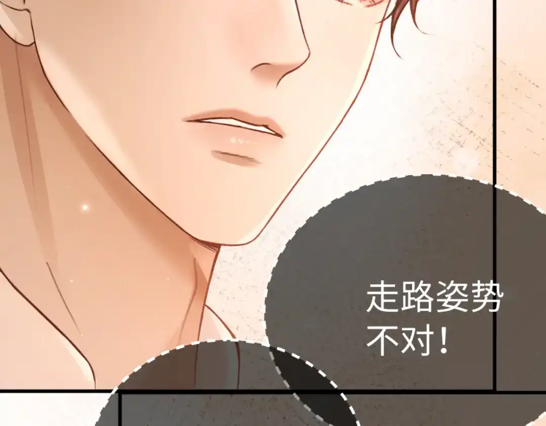 《好一个乖乖女》第28话 想结婚吗？ 第13页