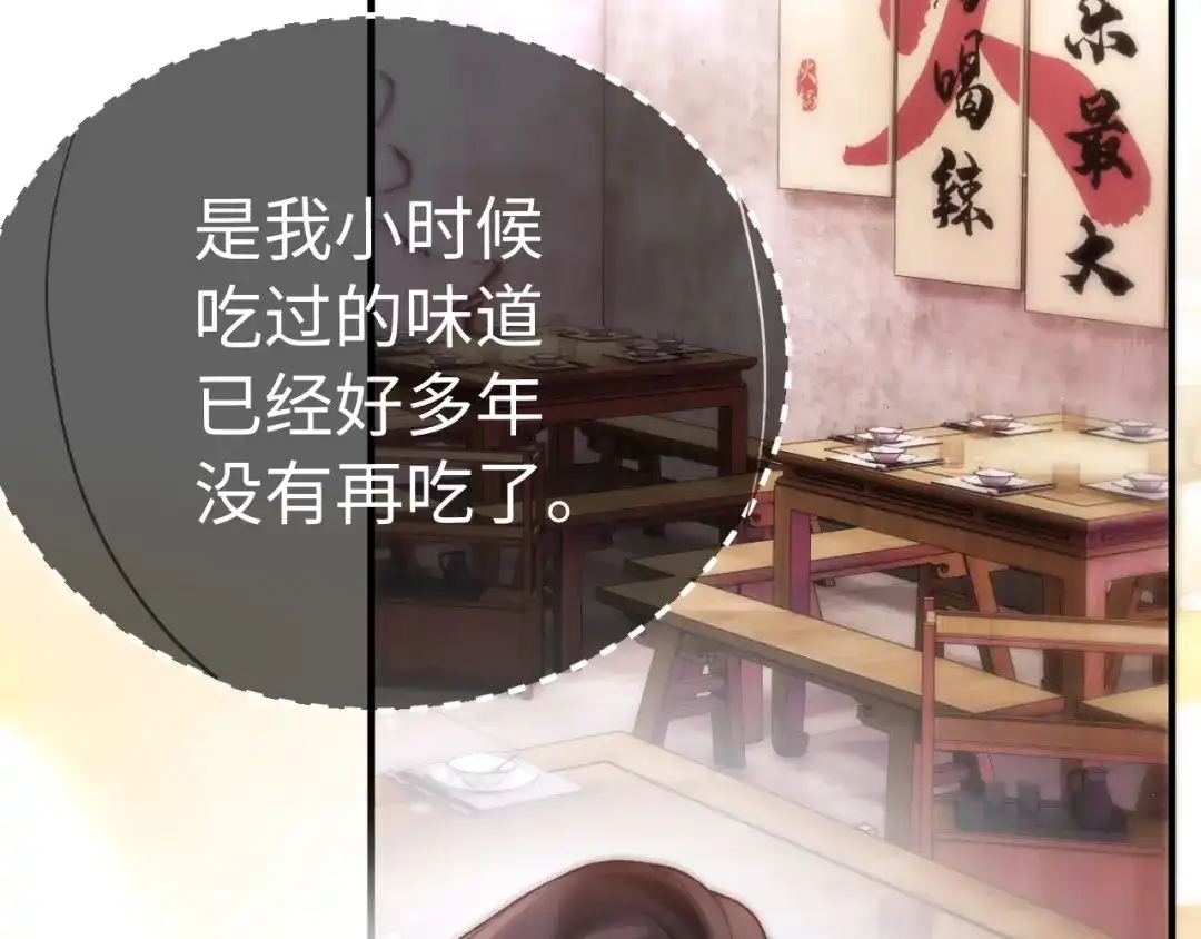《好一个乖乖女》029 男朋友 第17页