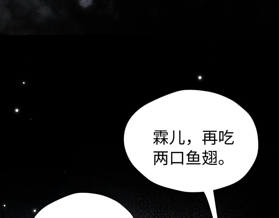 《好一个乖乖女》029 男朋友 第70页