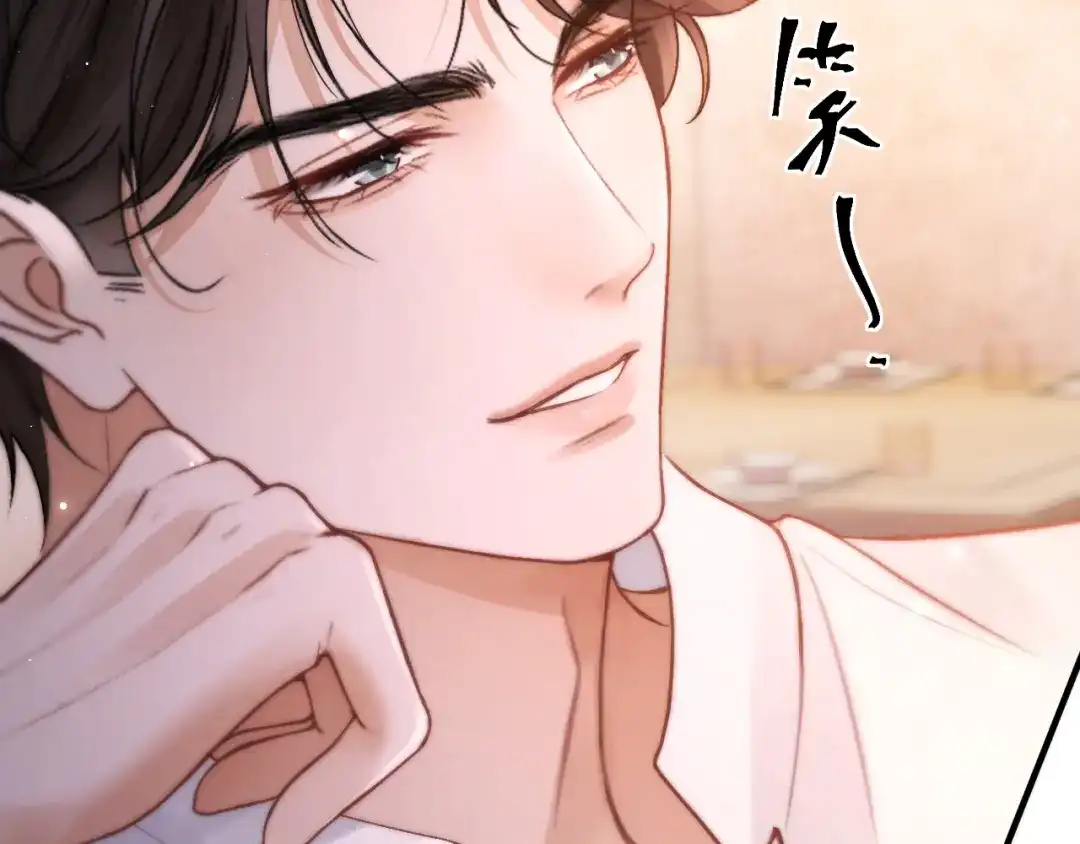《好一个乖乖女》029 男朋友 第43页