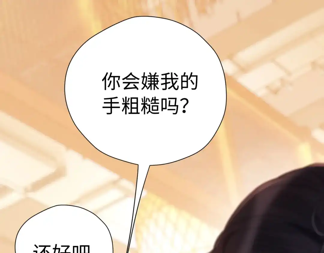 《好一个乖乖女》029 男朋友 第35页