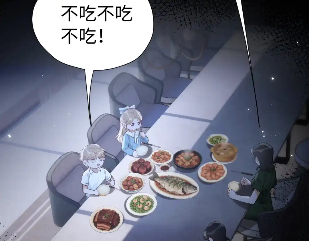 《好一个乖乖女》029 男朋友 第71页