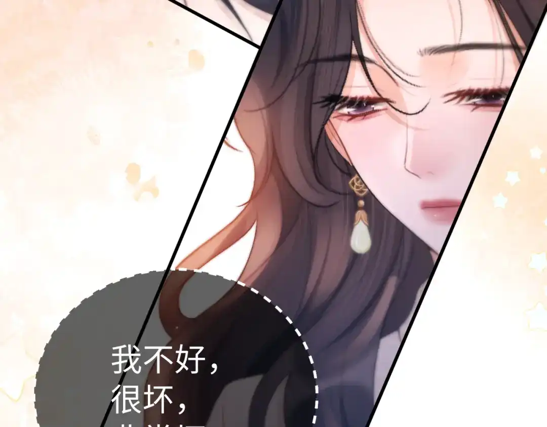 《好一个乖乖女》029 男朋友 第47页