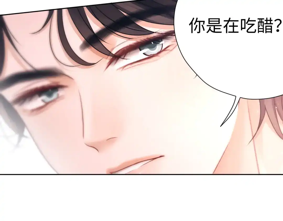 《好一个乖乖女》029 男朋友 第90页