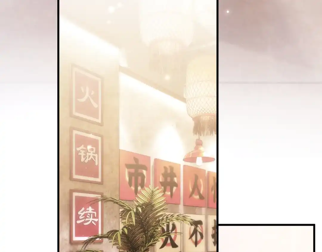 《好一个乖乖女》029 男朋友 第15页