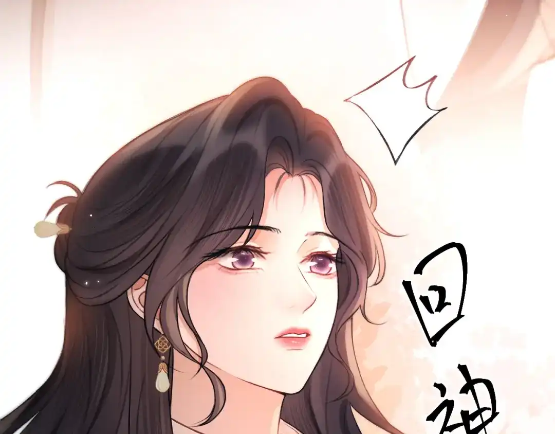 《好一个乖乖女》029 男朋友 第76页