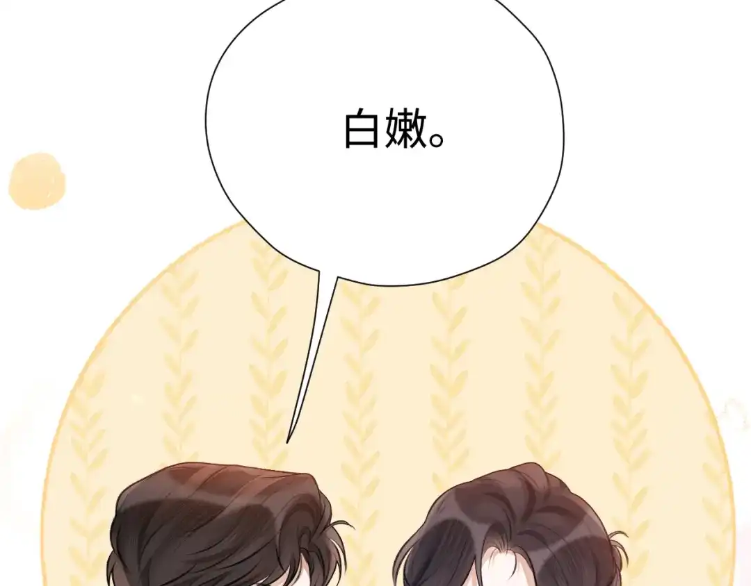 《好一个乖乖女》029 男朋友 第30页