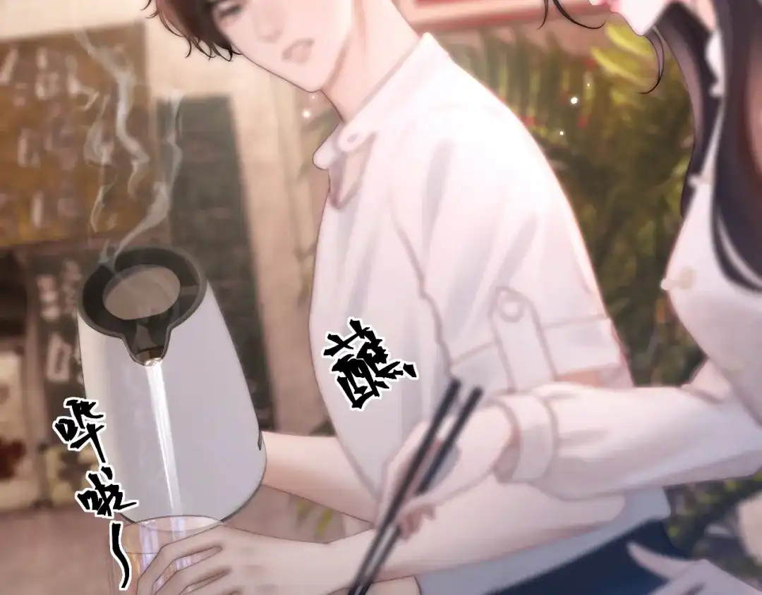 《好一个乖乖女》029 男朋友 第81页