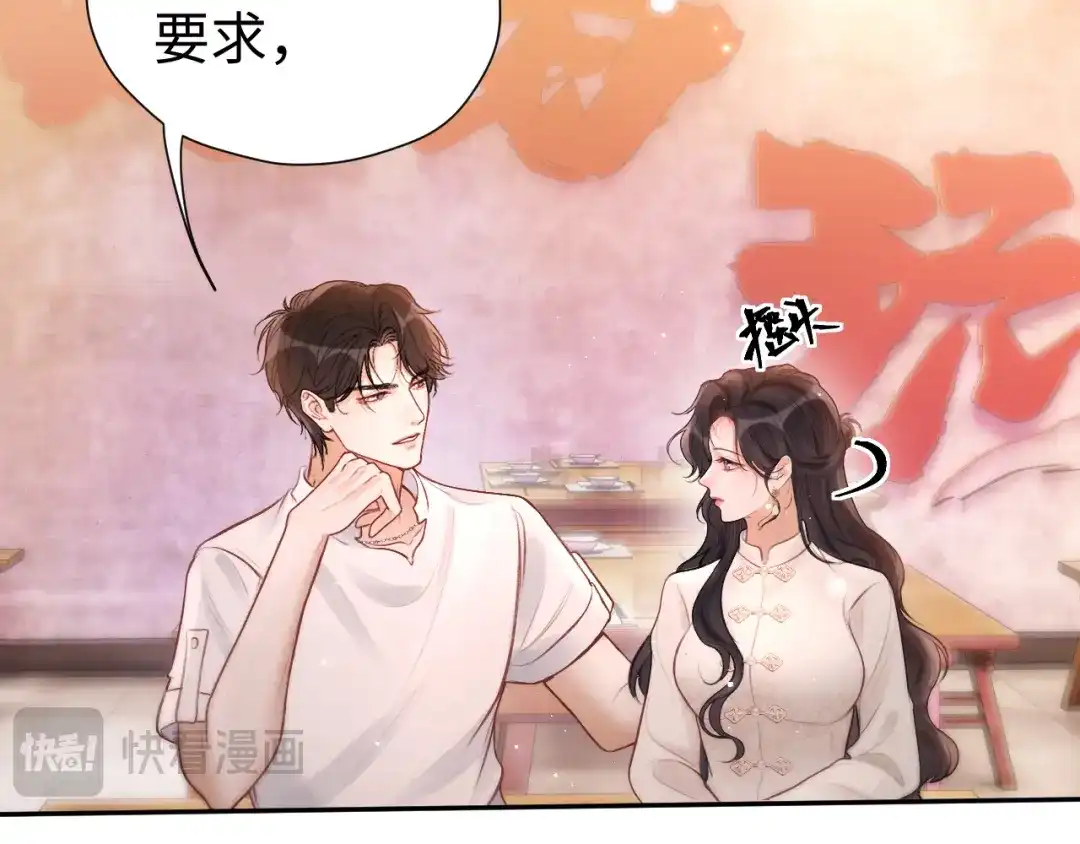 《好一个乖乖女》029 男朋友 第41页