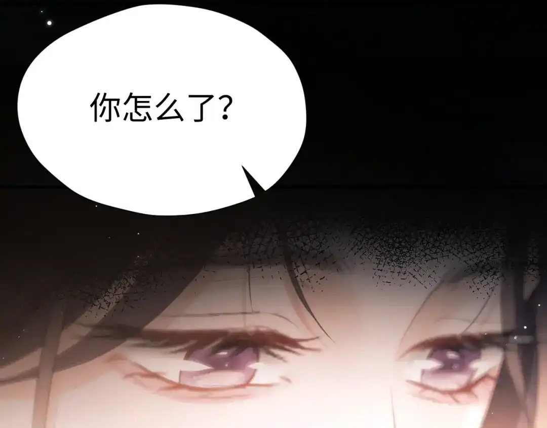 《好一个乖乖女》029 男朋友 第75页