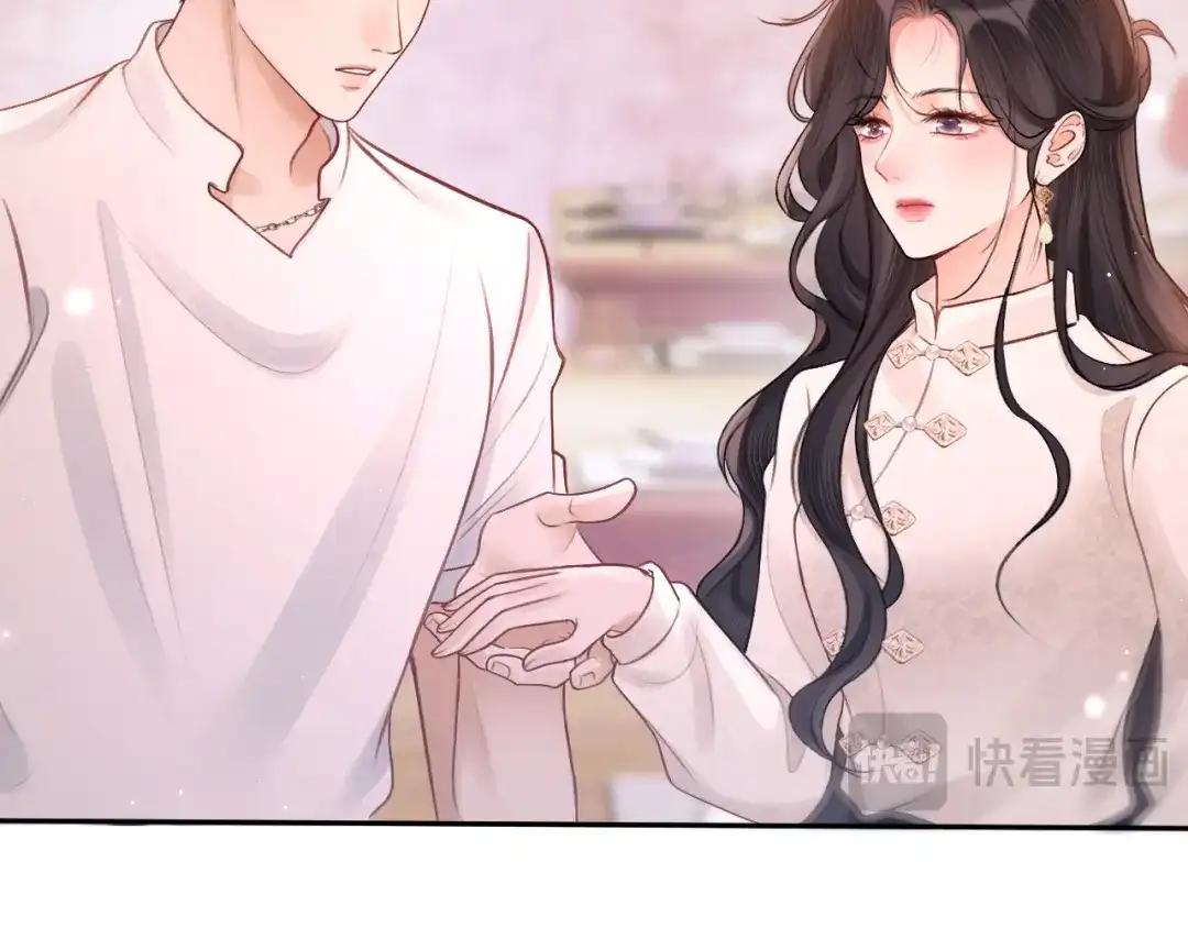 《好一个乖乖女》029 男朋友 第26页