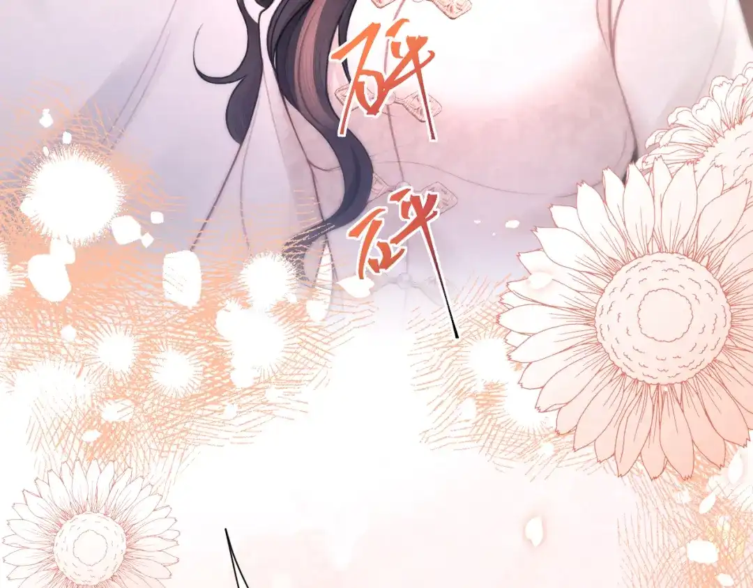 《好一个乖乖女》029 男朋友 第108页
