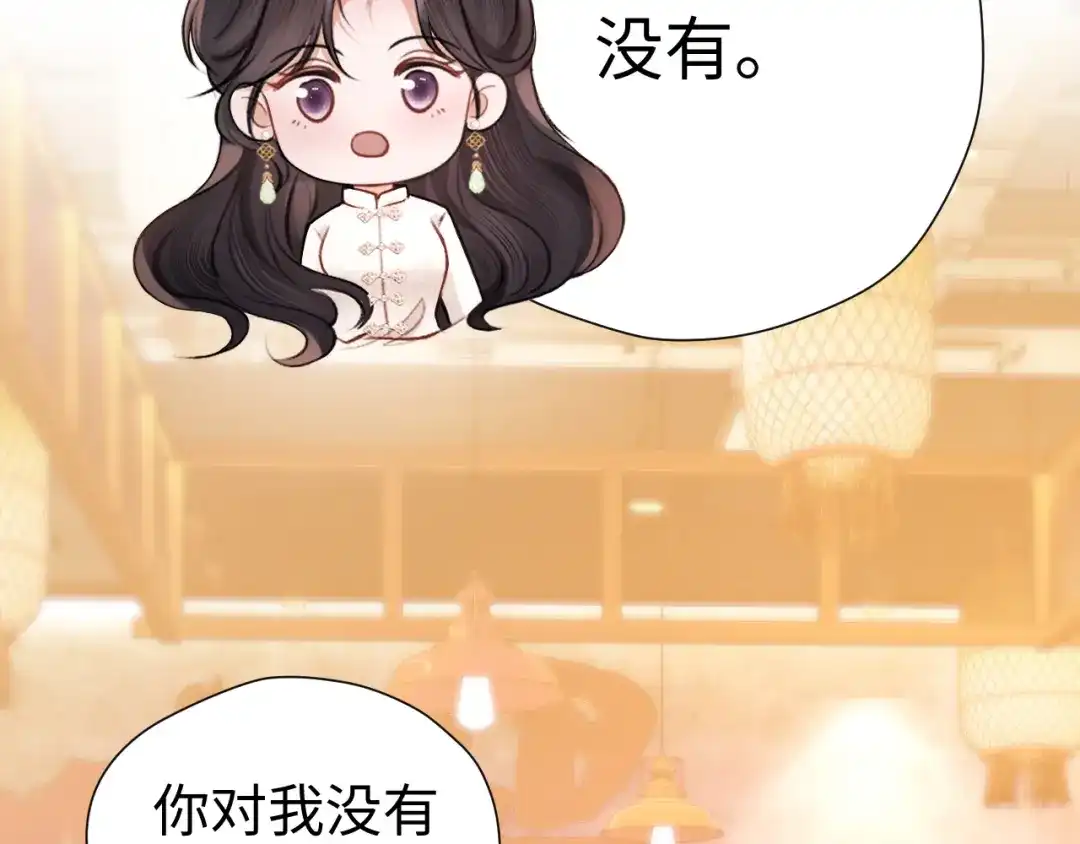 《好一个乖乖女》029 男朋友 第40页