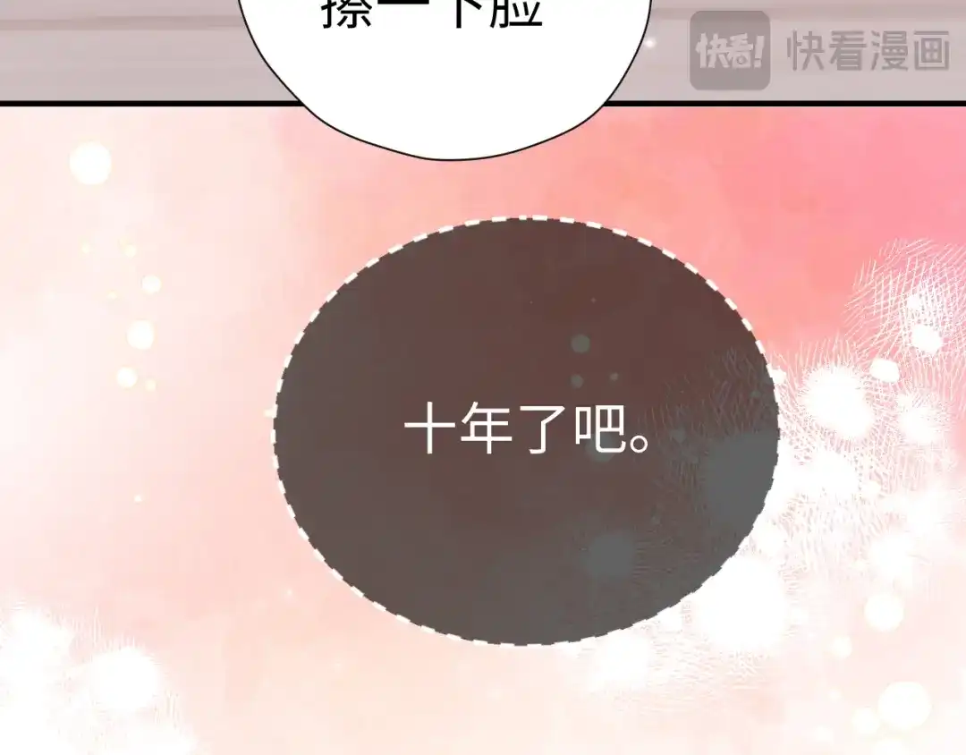 《好一个乖乖女》029 男朋友 第62页