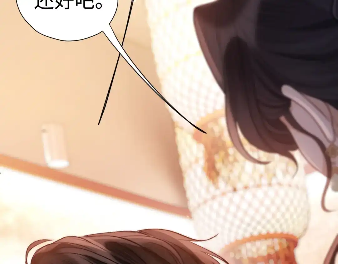 《好一个乖乖女》029 男朋友 第36页