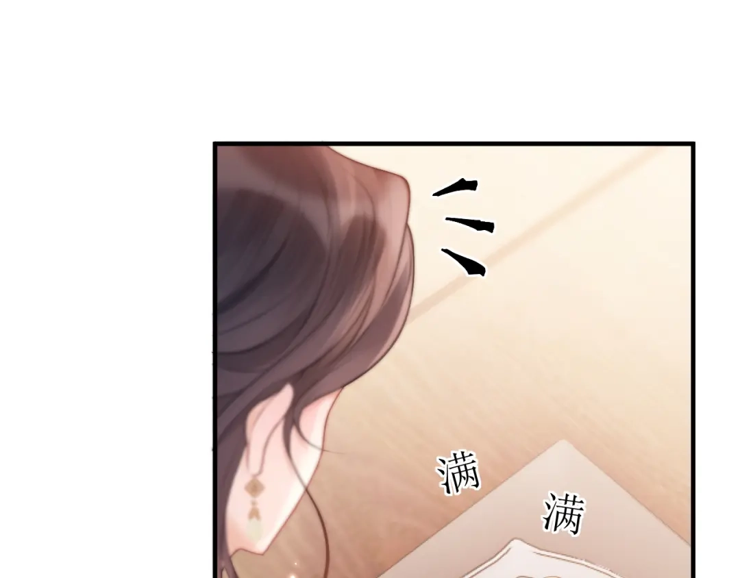 《好一个乖乖女》029 男朋友 第56页