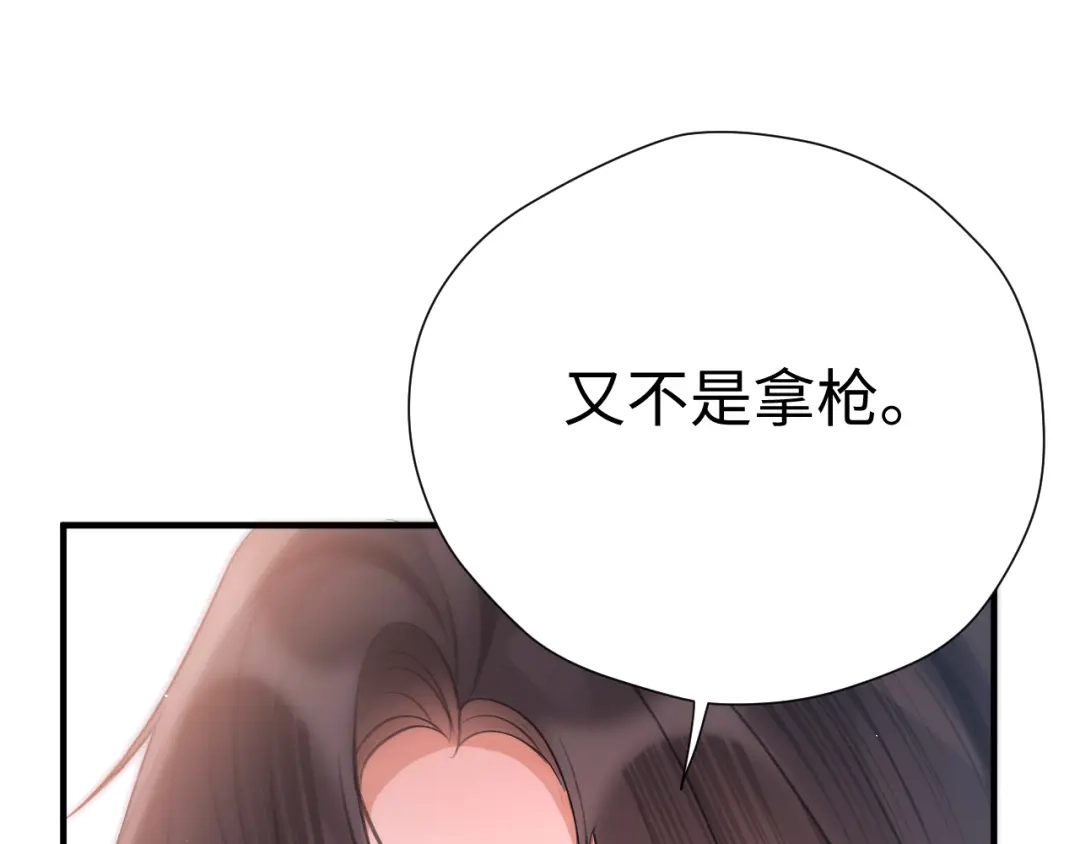 《好一个乖乖女》029 男朋友 第27页