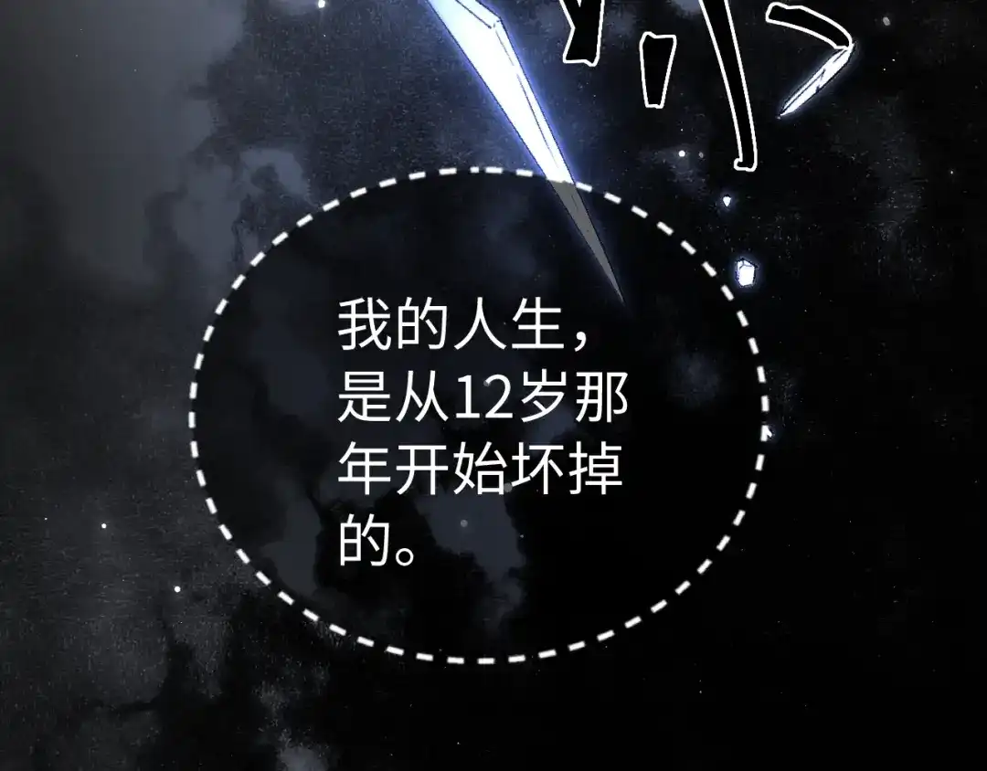 《好一个乖乖女》029 男朋友 第69页