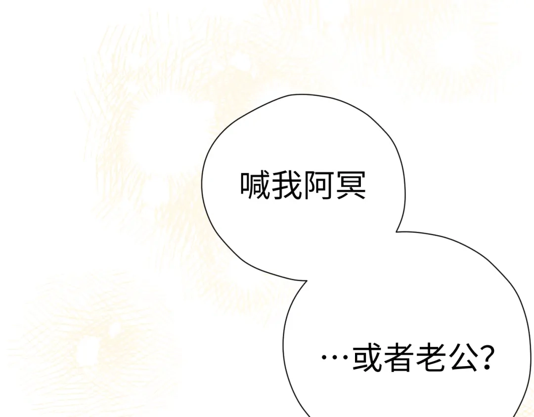 《好一个乖乖女》029 男朋友 第83页