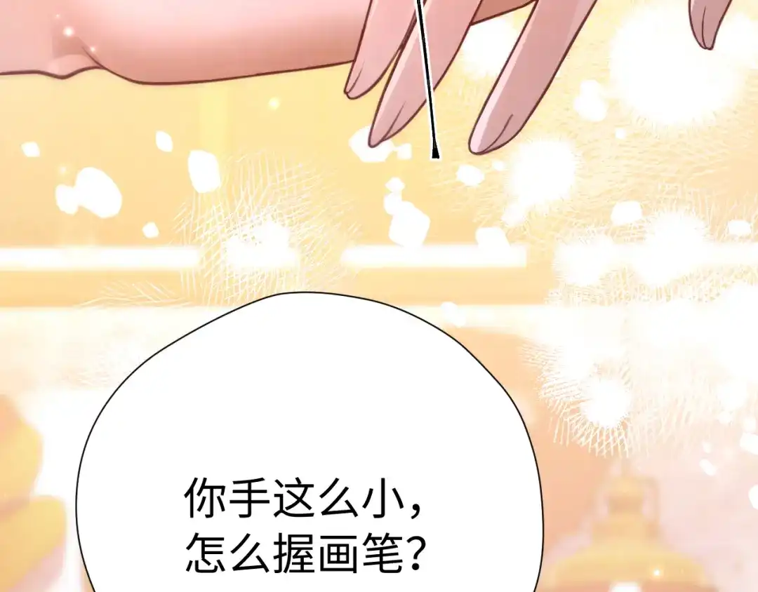 《好一个乖乖女》029 男朋友 第24页