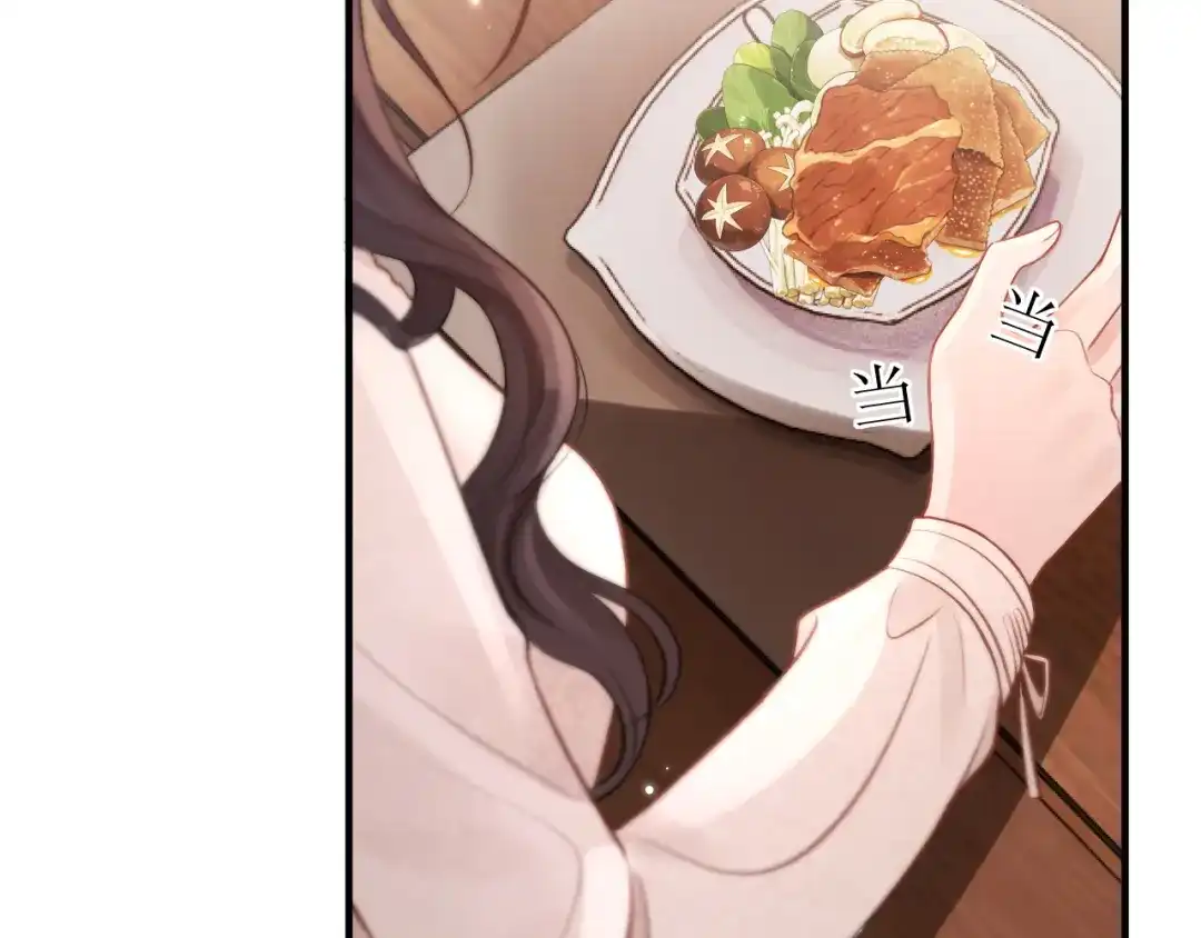 《好一个乖乖女》029 男朋友 第57页