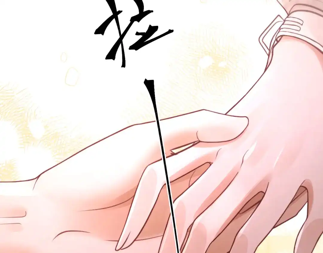 《好一个乖乖女》029 男朋友 第23页