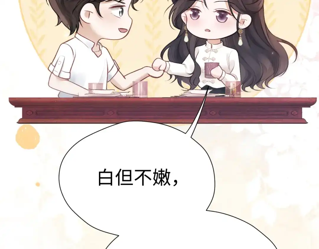 《好一个乖乖女》029 男朋友 第31页