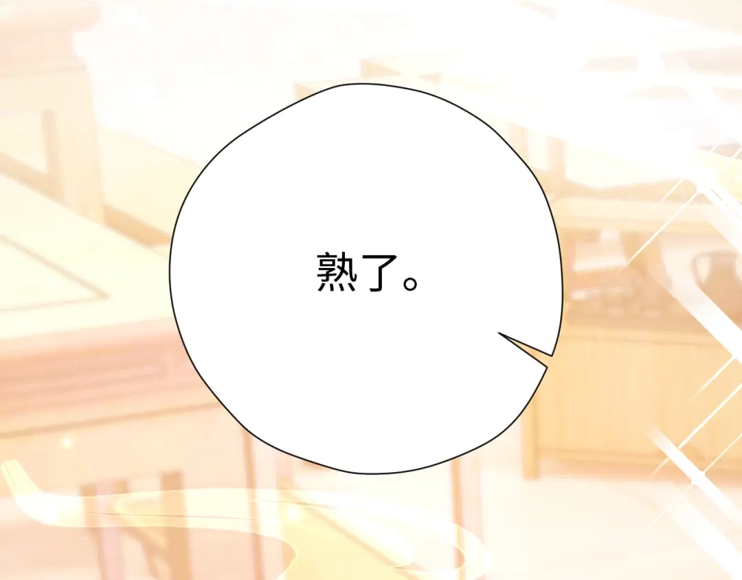 《好一个乖乖女》029 男朋友 第49页